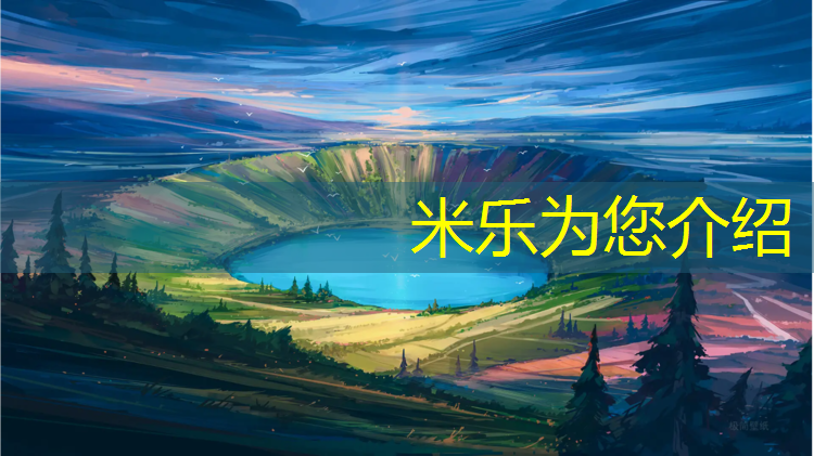 <strong>米樂為您介紹：達州塑膠跑道建設</strong>