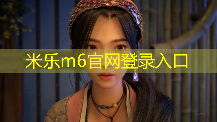 <strong>米樂(lè)m6官網(wǎng)登錄入口：森林塑膠跑道價(jià)格</strong>