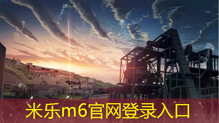 米樂：跆拳道小孩對打護(hù)具要求