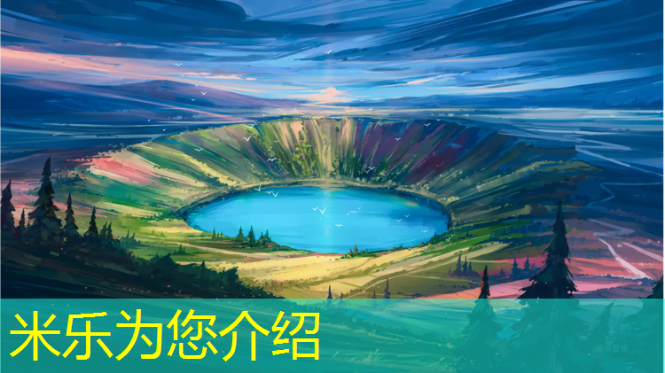 <strong>米樂：?jiǎn)⒊套杂陕蓜?dòng)！籃球架預(yù)埋件點(diǎn)燃運(yùn)動(dòng)激情</strong>