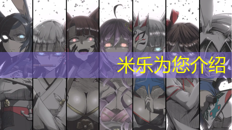 <strong>米樂(lè)m6官網(wǎng)登錄入口：伊春塑膠跑道顆粒</strong>