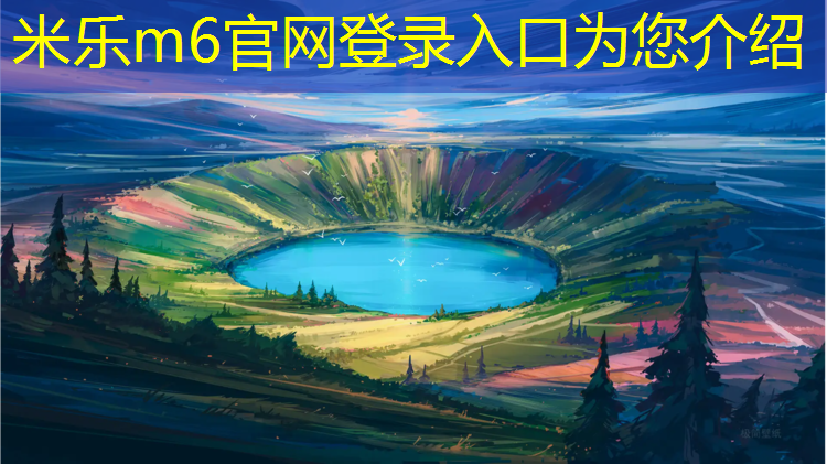 米樂(lè)：云南復(fù)合塑膠跑道工程