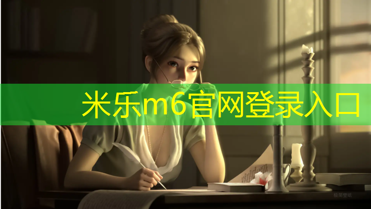 <strong>米樂(lè)為您介紹：塑膠跑道顏色區(qū)分標(biāo)準(zhǔn)</strong>
