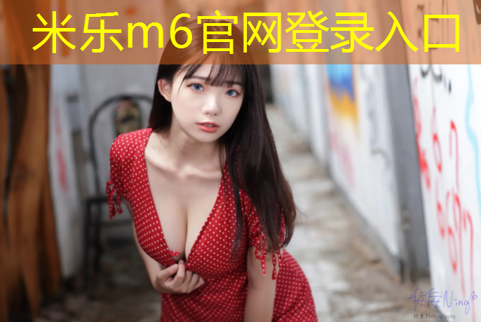 米樂m6官網(wǎng)登錄入口為您介紹：白銀球場(chǎng)塑膠跑道工程