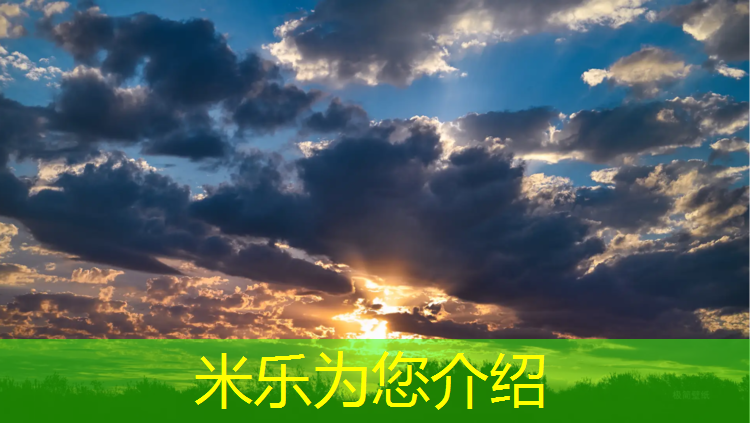 <strong>米樂m6官網(wǎng)登錄入口：感受力量的釋放！室外用吊環(huán)引領(lǐng)你步入健身新時(shí)代</strong>